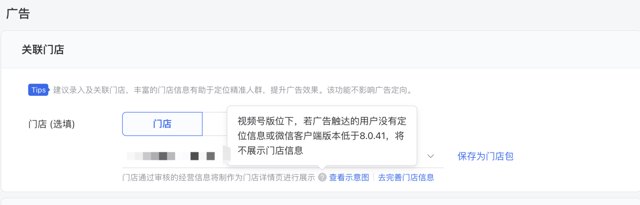 产品动态| 腾讯展示和搜索通投广告支持否词封面