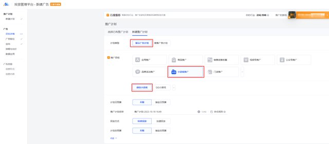 产品动态| 朋友圈广告支持包段式投放新模式；腾讯PC流量支持投放微信小游戏；封面