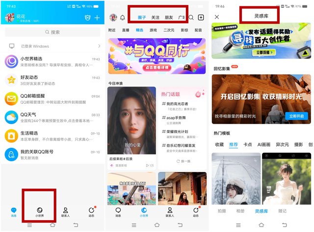 QQ押注短视频赛道，“小世界”能否变成“大视界”？封面