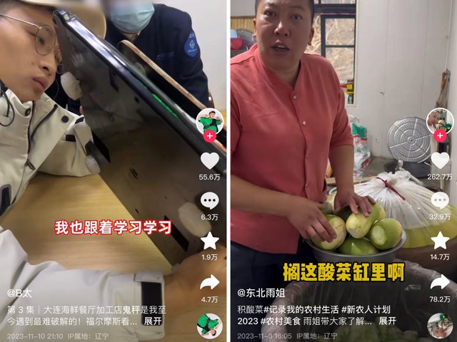 抖音11月涨粉榜，户外答题撒币 新的流量密码？封面