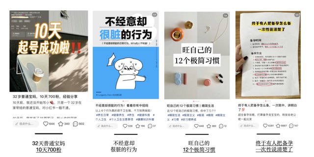 如何对抗平台流量玄学？7个小红书起号心得封面