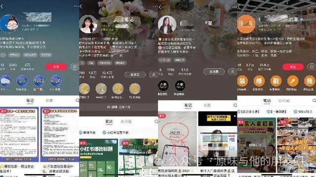 10种引流技巧，小红书搞钱这样“偷流量”封面