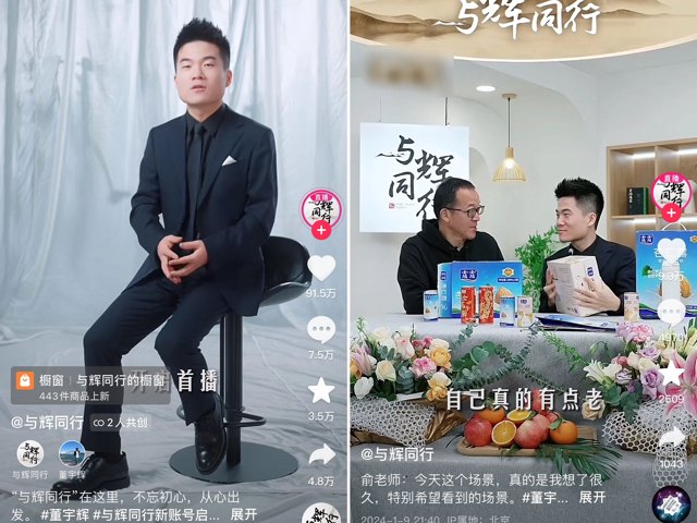 抖音1月涨粉榜：整体走势稍显“低迷”封面