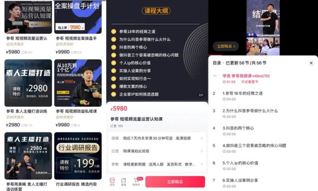 3大顶流被雪藏，知识付费圈地震了封面