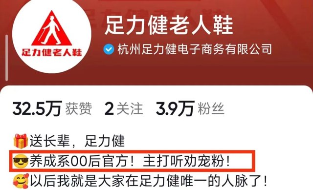 00后运营抖音官方号火了，靠这3招！封面
