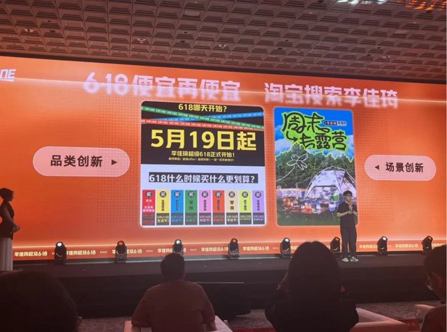 小杨哥消失，李佳琦喊“难”，头部主播618众生相封面