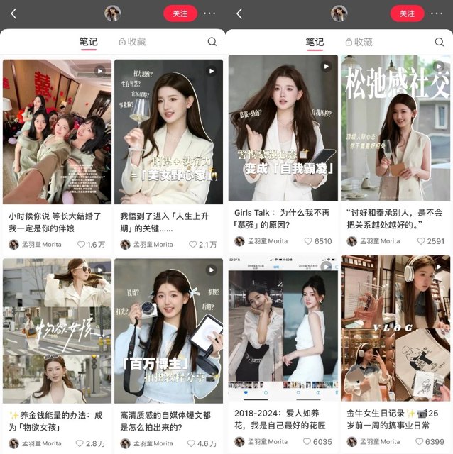 “离职博主”扎堆小红书，“失业”成了流量密码封面