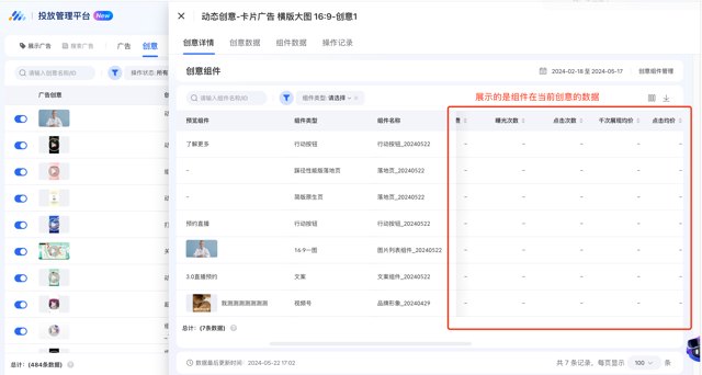 新广告投放（3.0）：组件管理与在线预览功能全量上线封面