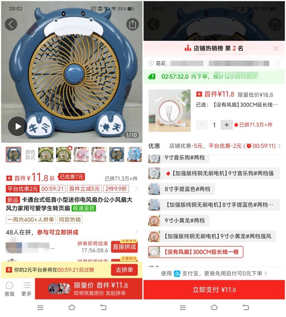 拼多多出手了！“低价引流”商品要下架封面