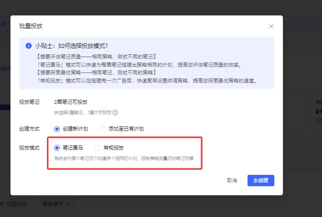 小红书聚光3个重要新功能解读封面