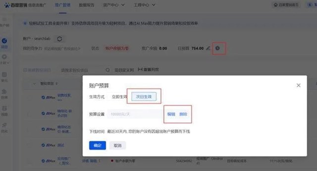 百度推广新增“意向表单”、“意向留联”转化目标；支持设置账户次日预算封面