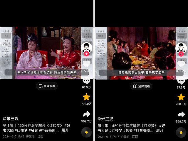 现象级大爆款，450分钟超长视频席卷抖音！封面