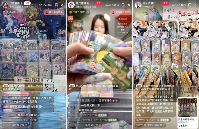 ​“拆卡”直播，“拆”出百万GMV？封面