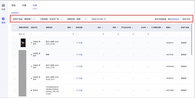 大搜“自定义表单”创意组件下线；轻舸新增创意管理列表 | 产品动态封面