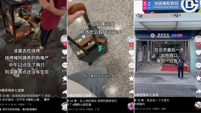 2024，流量网红塌房史封面
