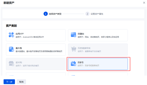 百度新增百家号付费观剧场景投放 | 产品动态封面
