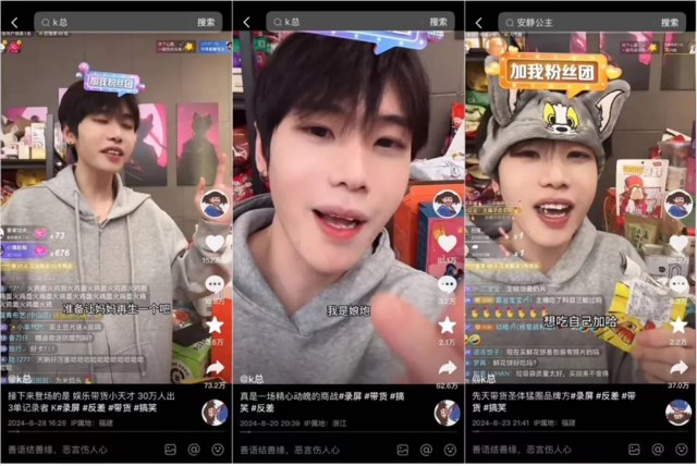 一只猫成了抖音新顶流？8月榜单封面