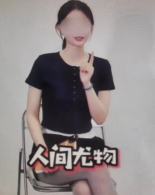 “网红医生”穿黑丝、大谈性知识！内幕曝光！封面