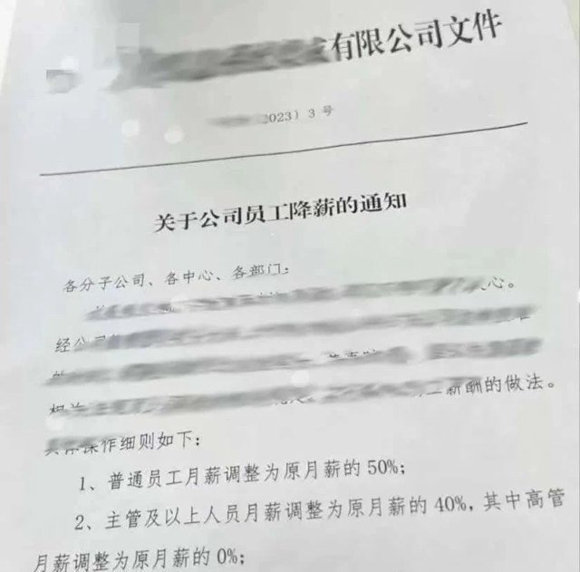 鹅厂7年，攒了近200万。离职后三年，房子断供被起诉封面