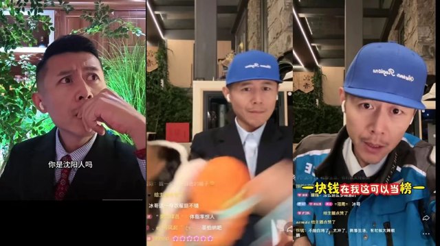 火到停播，“知心人”大冰靠直播翻盘封面