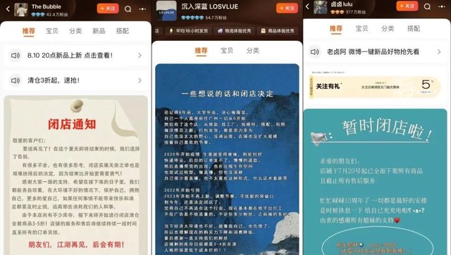 2024，网红女装店“大逃杀”封面
