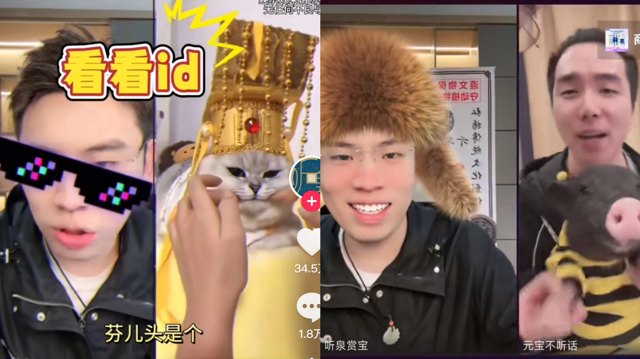 @听泉赏宝，难当抖音一哥封面