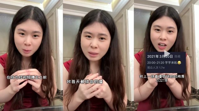 美食博主跨界美妆，3天销售额过亿封面