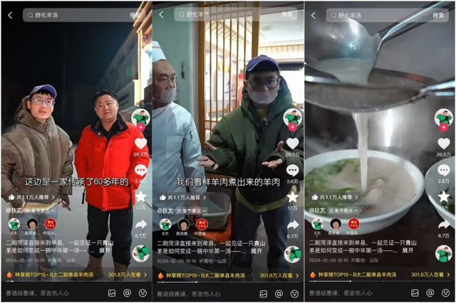 一碗羊汤引发众怒，“打假斗士”陷入自证困境？封面