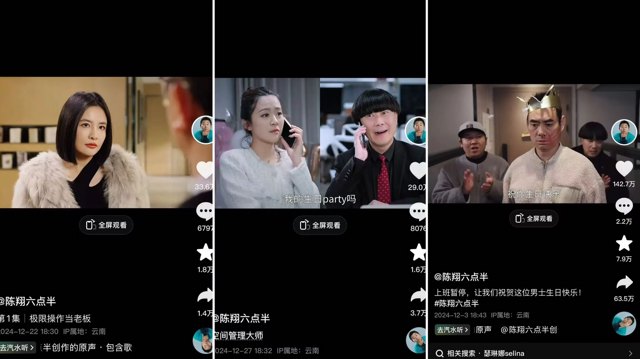 谁是2024最后的涨粉王？12月抖音榜单封面