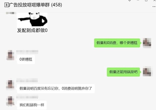 假量和0消耗，哪个更糟心？封面