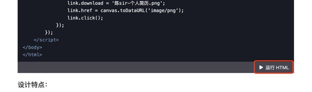 DeepSeek一键生成精美的个人简历，不用代码，人人都可直接用封面