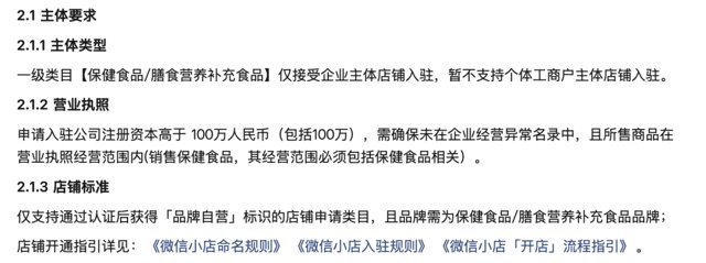 腾讯精准开放了利润高达80%的品类：成人用品，还有保健品封面