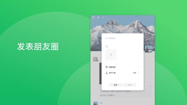 一周资讯：微信PC端更新4.0，终于可以发朋友圈了封面