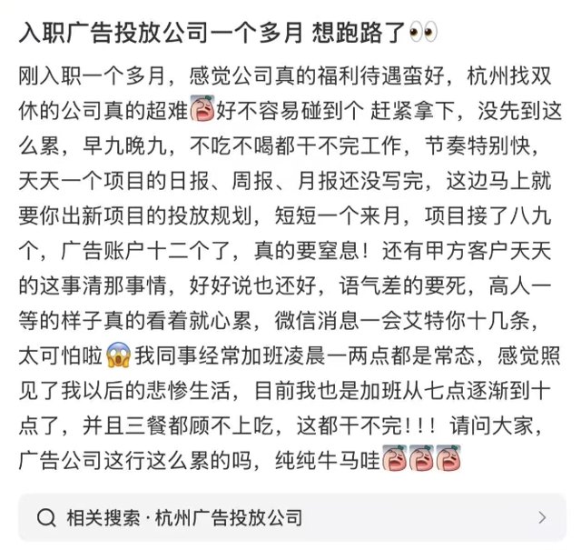 入职乙方一个月，想跑路了…封面