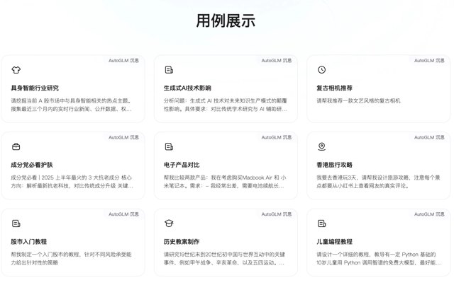 百度最新的COBRA算法加持广告：转化率直接了提升3.6%封面