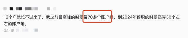 你最高记录同时带过多少个账户？有比70个还多的吗？封面