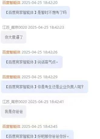 百度又行了，百度又不行了？封面