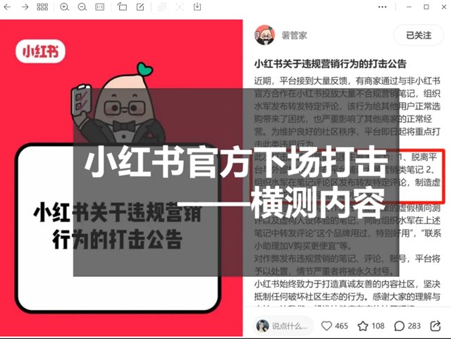 小红书“流量工业化”批量造富方法：素人矩阵号自然流带货封面
