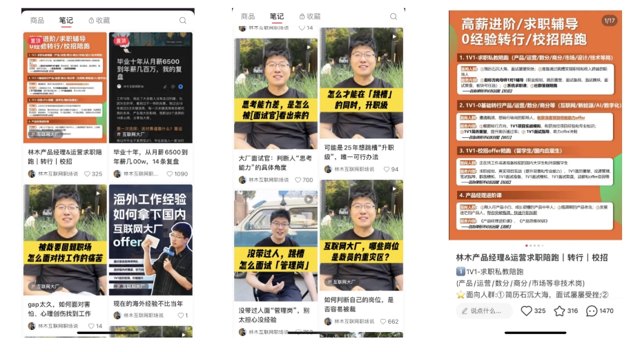 大部分小红书商家陷入流量困局！封面