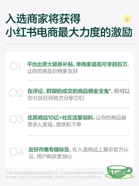 红猫计划明修栈道，友好市集暗渡陈仓封面