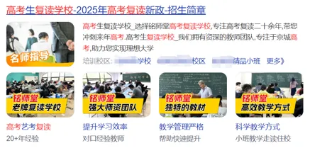 决胜中高考关键节点：教育行业广告投放黄金指南封面