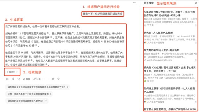 GEO（生成引擎优化）是什么？如何让你的信息出现在AI搜索答案中？封面