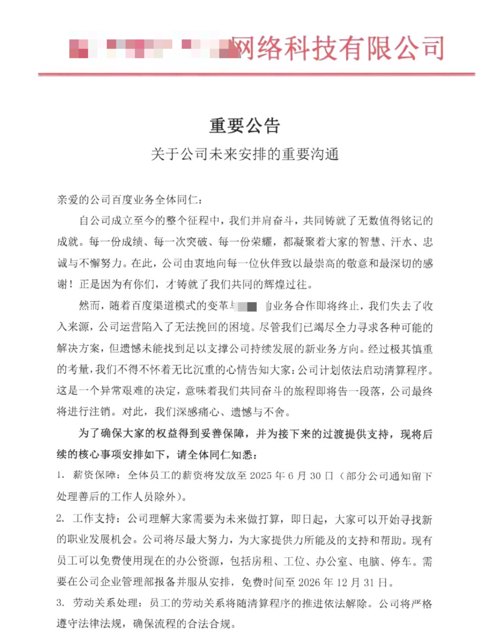 做了20年百度，百度不要我了，要何去何从？封面