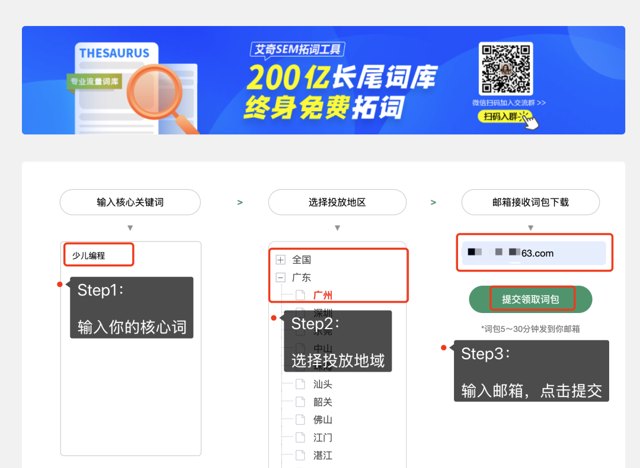 艾奇官方出品：又快又多的拓词工具来了，稳定好用封面