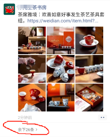艾奇先生：微信“余下X条”炸场，朋友圈营销玩法策略迎来升级封面