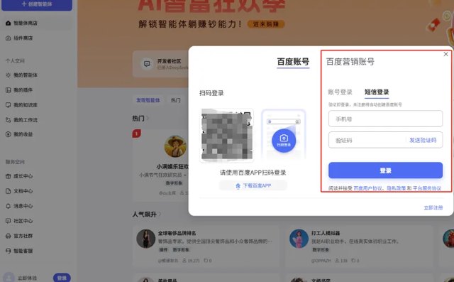 如何通过智能体精准引流，自动免费获客，每天10来个咨询！封面
