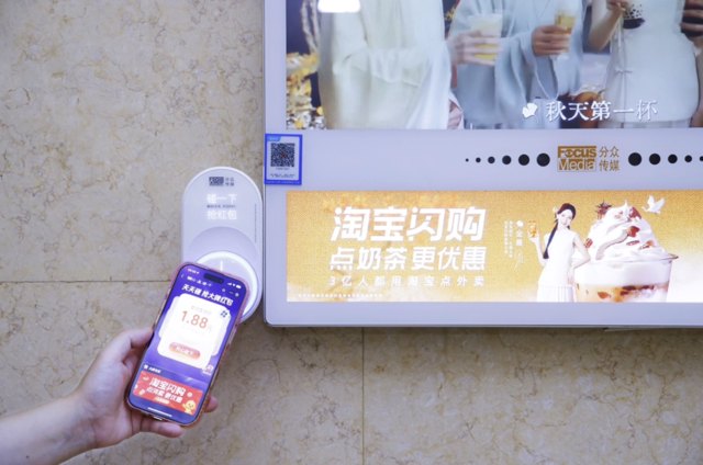 分众和支付宝「碰一下」，会不会把电梯广告碰出又一个百亿市场封面