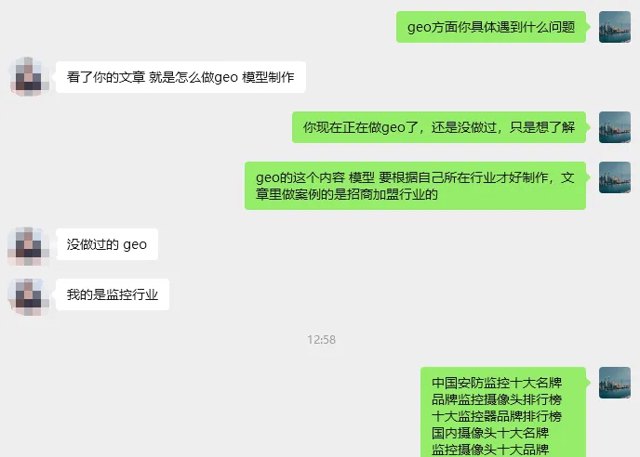 只需3步做好GEO优化，让AI 搜索推荐你的品牌封面