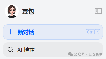 使用AI搜索和AI助手有大区别 | 艾奇先生观察封面
