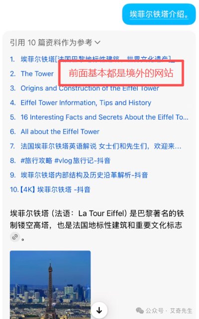 你要是问AI助手关于境外的东西，它会优先引用境外信源，懂这个规则对GEO优化有帮助~封面